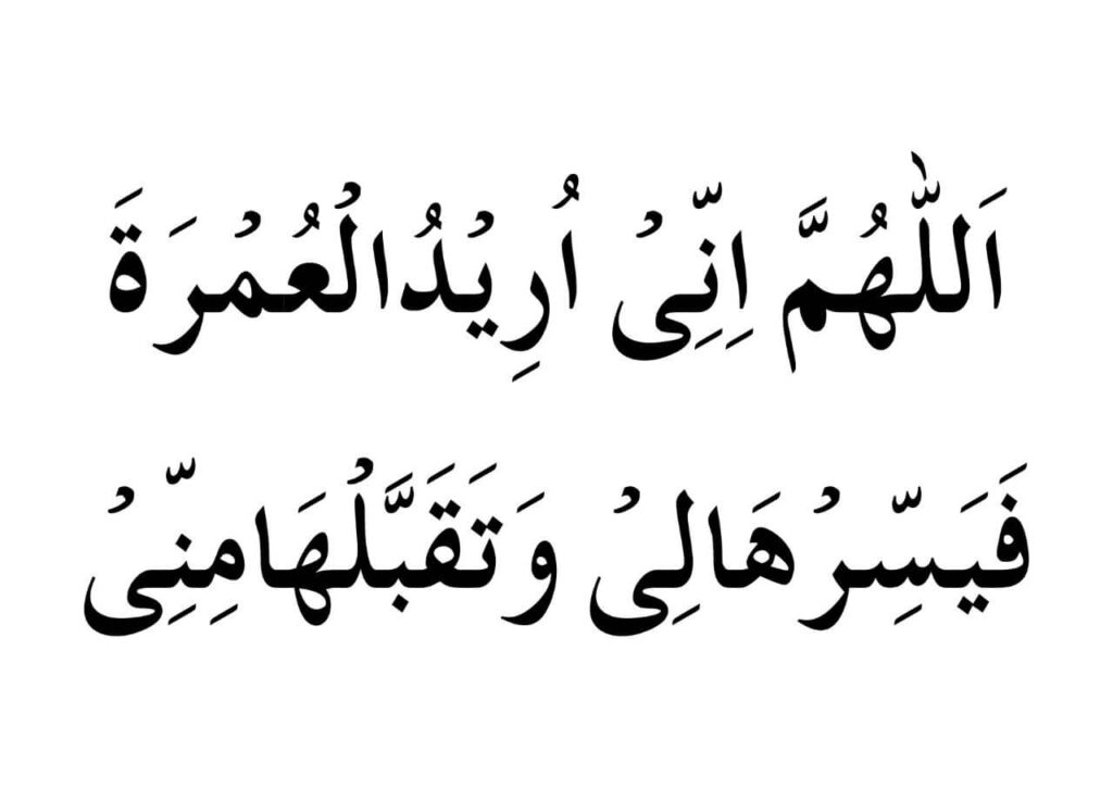 Niyyah in Daily Worship