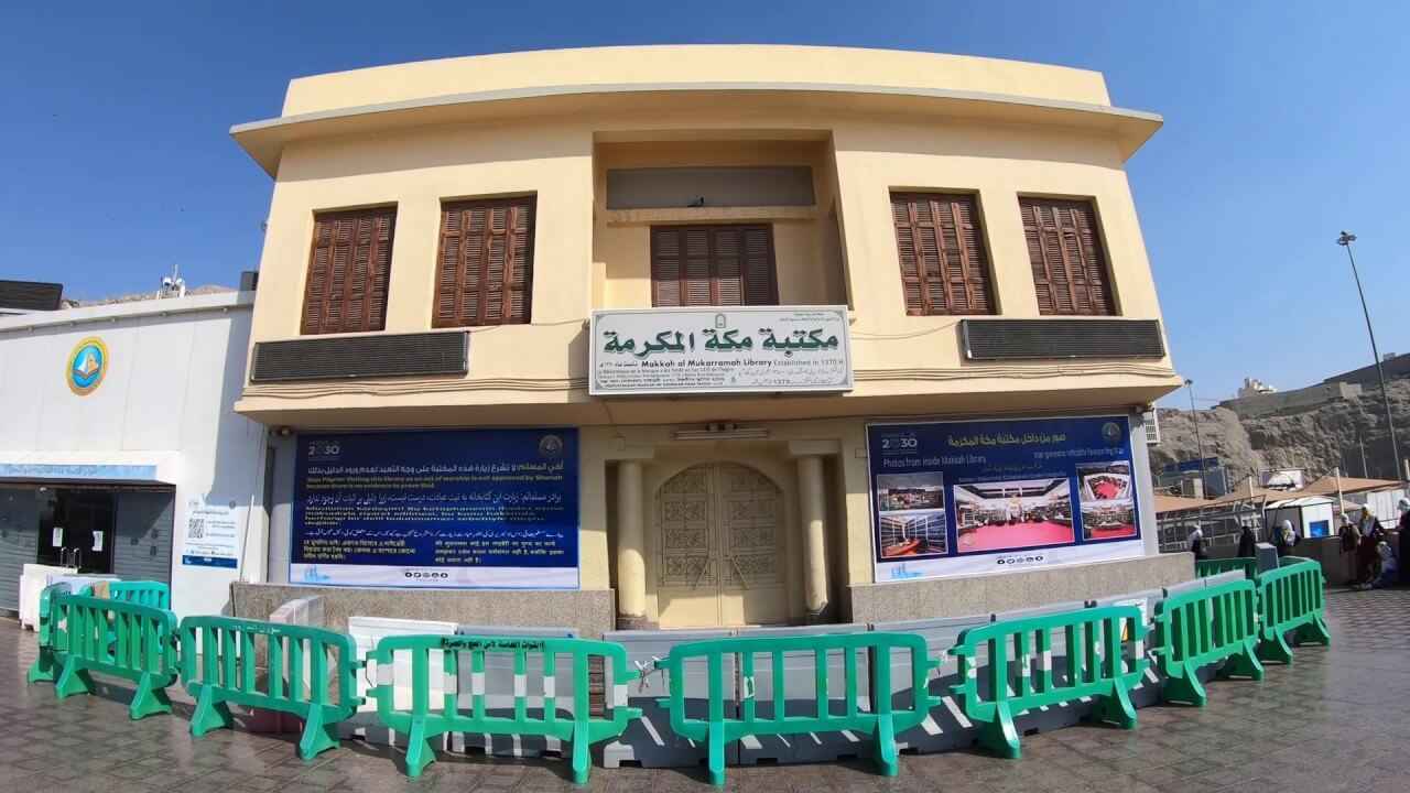 Birthplace of Prophet Muhammad