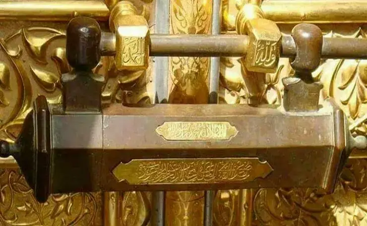 key of the kaaba
