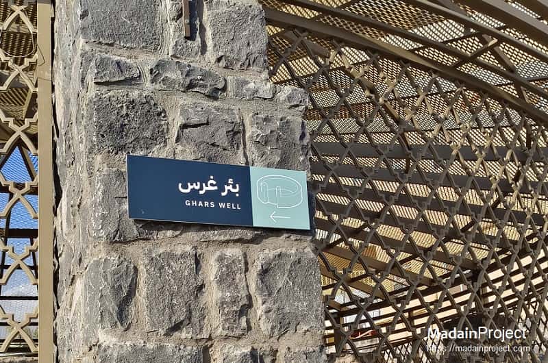 Historical Origins of Ghars Well