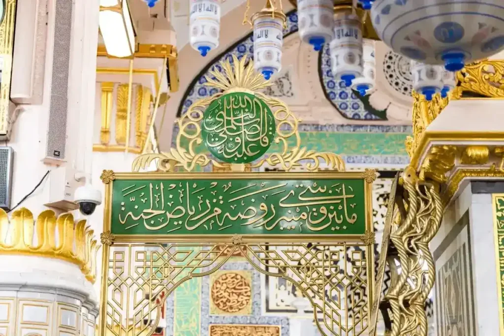 Why the Rawdah Is Called a Garden from Paradise