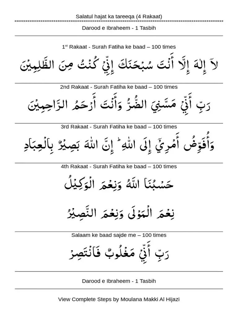 The Complete Dua of Salatul Hajat