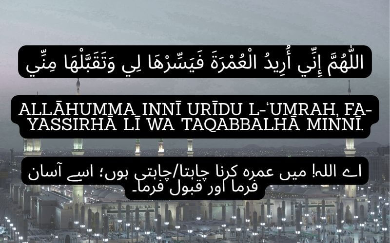 Niyyah (Intention) for Ihram alternative
