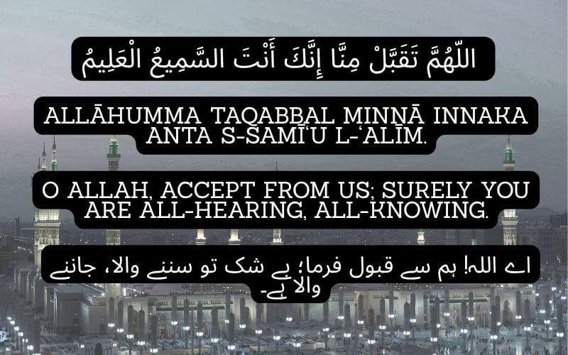 Dua After Completing Umrah