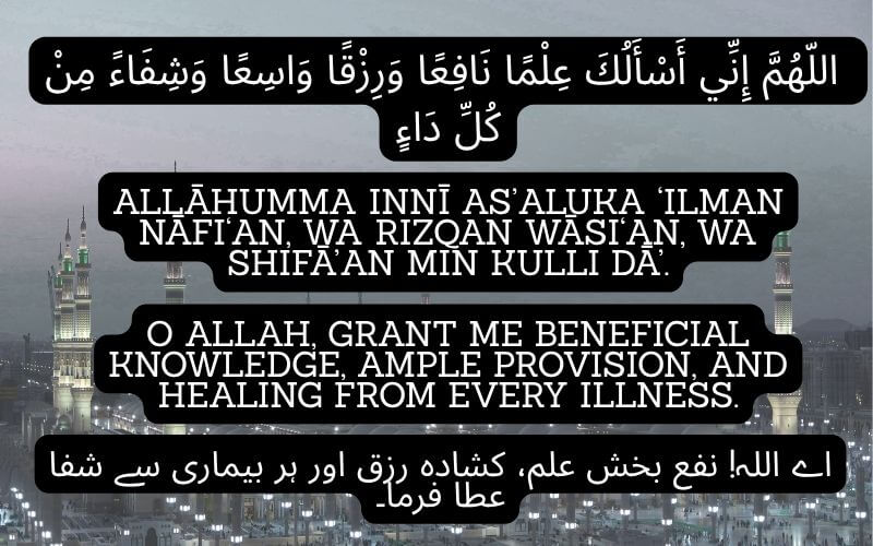 Dua While Drinking Zamzam Water