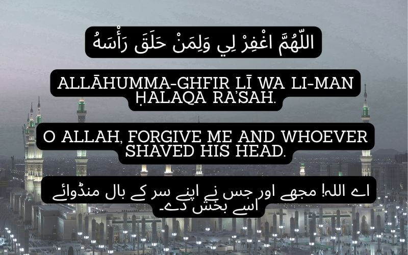 Dua for Halq / Taqsir (Shaving or Trimming)