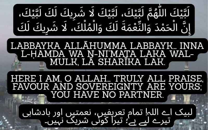Talbiyah – Recited Until Tawaf Begins
