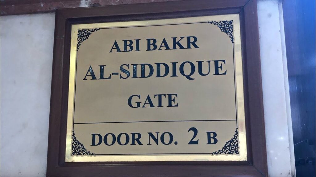 Gate 2 – Bab Abu Bakr Siddique